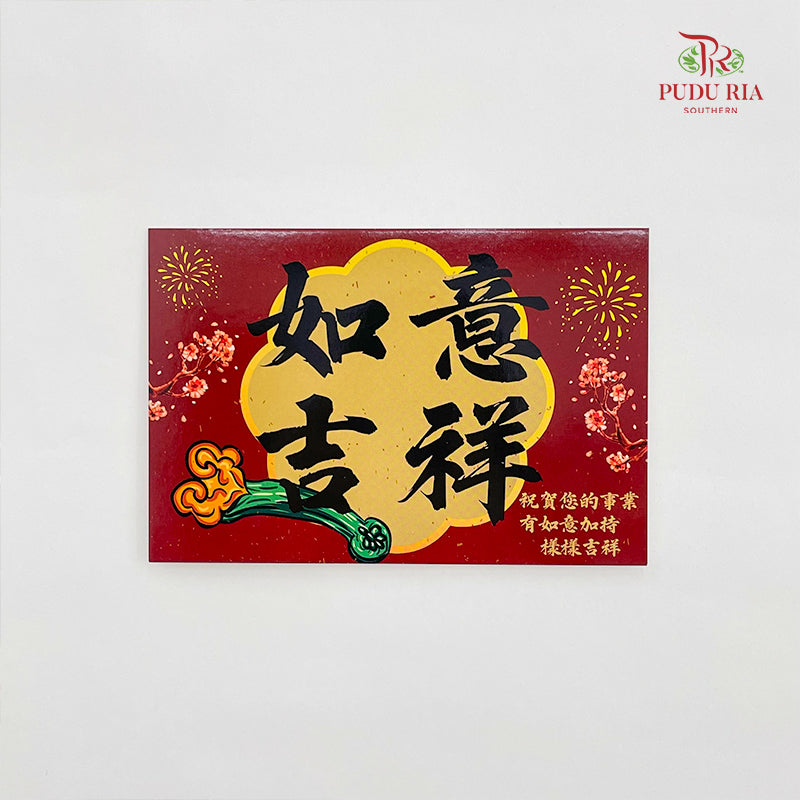 CNY Card Ru Yi Ji Xiang - FBD241