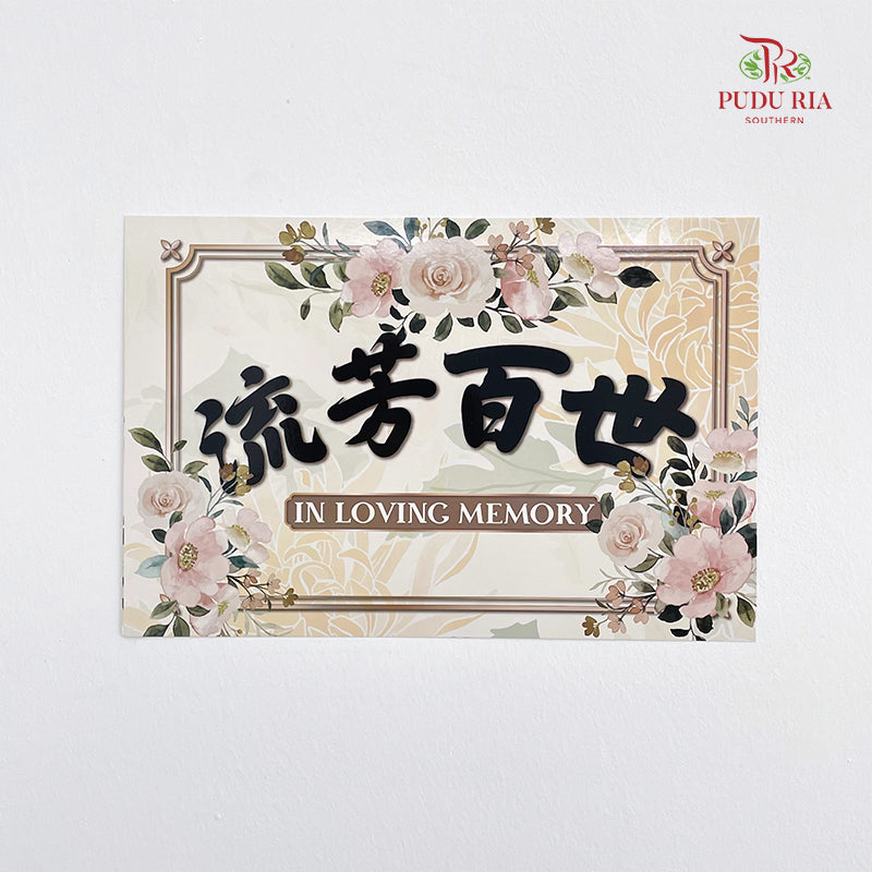 Decoration Card 流芳百世 - FBD200