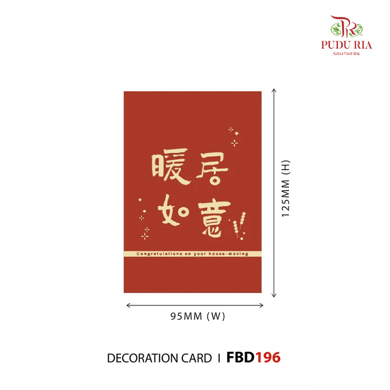 Decoration Card 暖居如意 - FBD196
