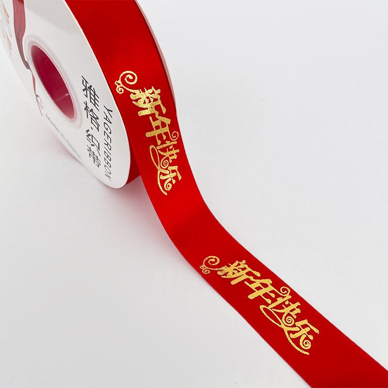 CNY Satin Ribbon with Gold Wording - FRB131