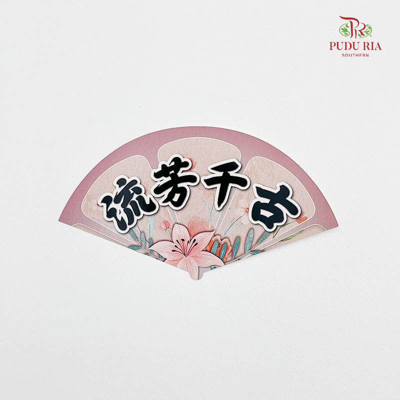 Decoration Cards 流芳千古 Shape - FBD216