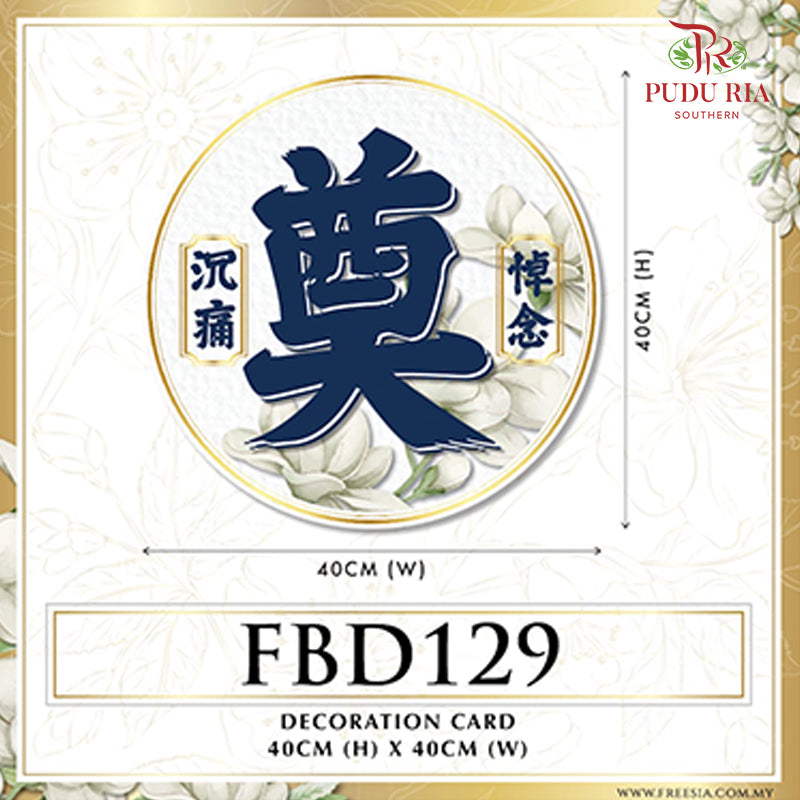 Sympathy & Condolences Card - FBD129