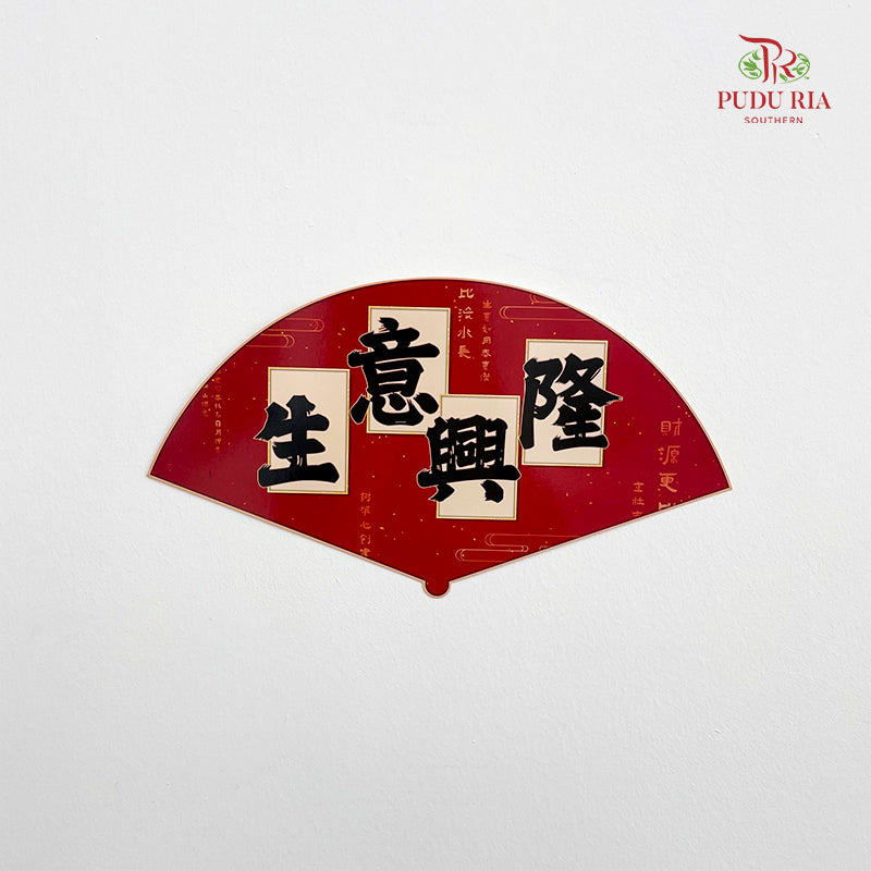 Decoration Cards 生意興隆 Shape - FBD212