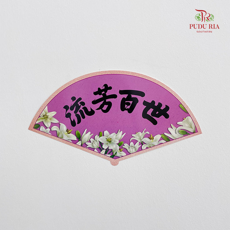 Decoration Cards 流芳百世 Shape - FBD215