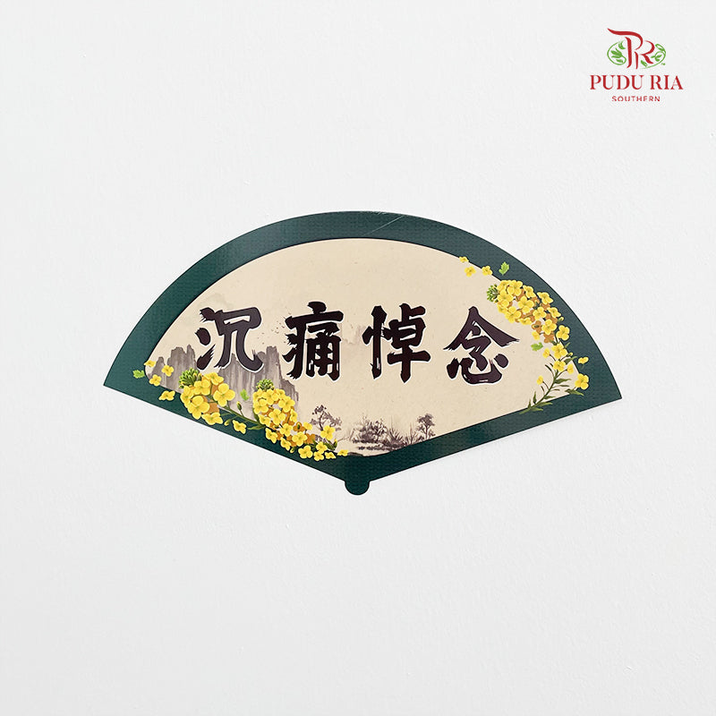 Decoration Cards 沉痛悼念 Shape - FBD214