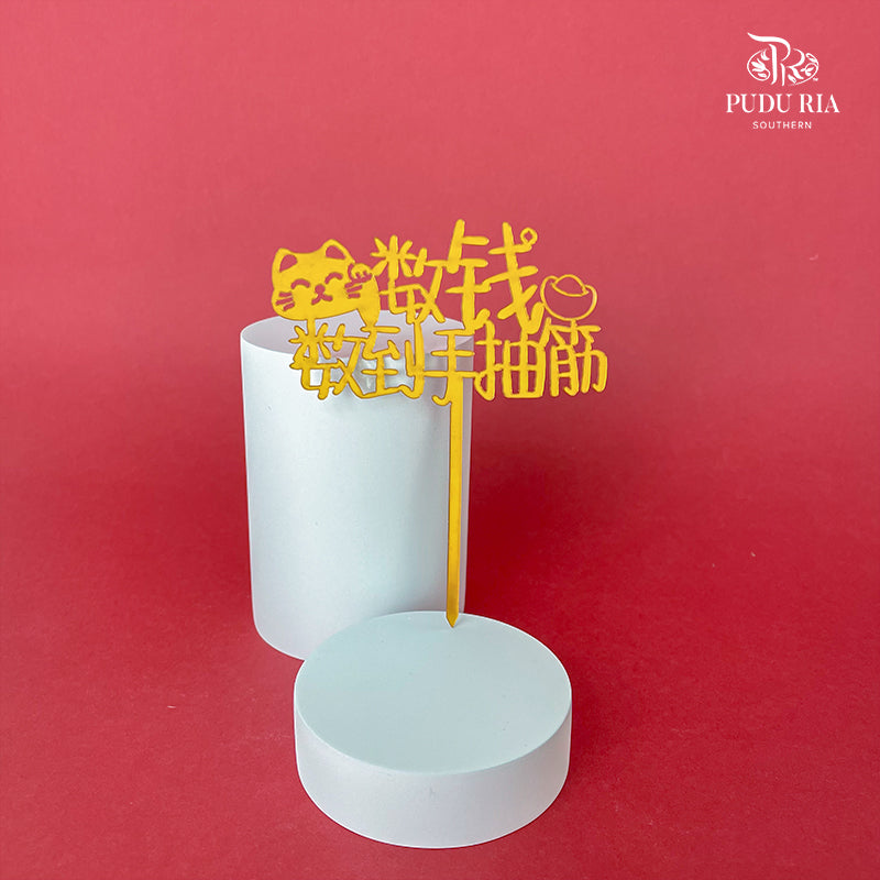 Gold Decorative Pick Prosperity