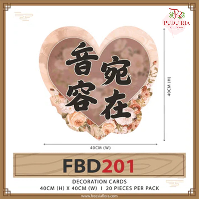 Decoration Card 音容宛在 - FBD201