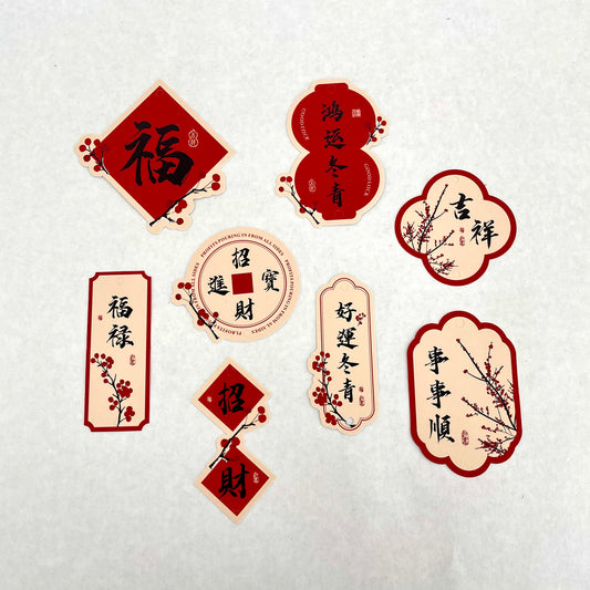 CNY Hanging Card - Ilex