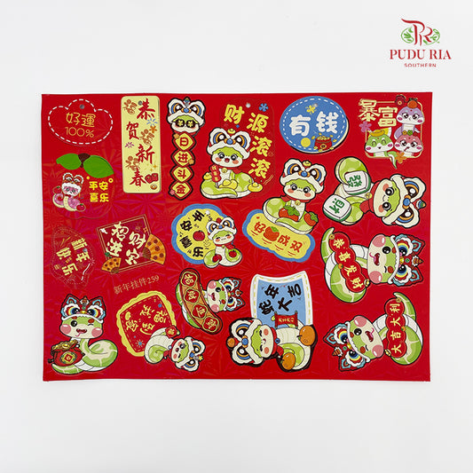 Year Of Snake - Card Hanging Deco