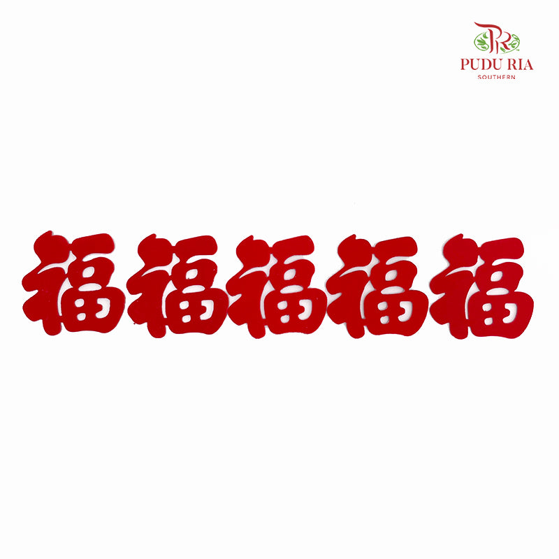 CNY Stickers Flannel - 5 Pieces #4