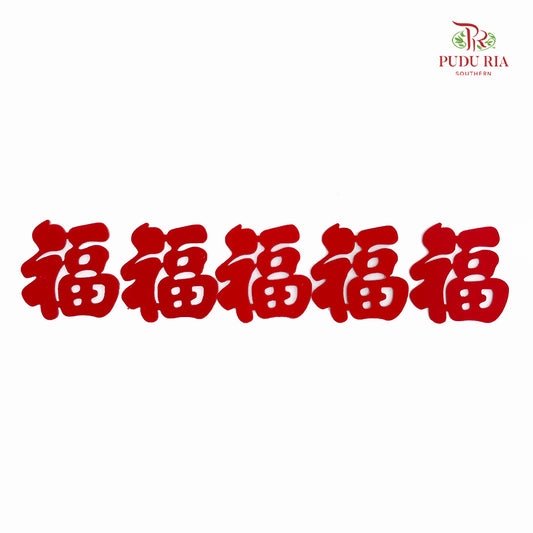 CNY Stickers Flannel - 5 Pieces #4