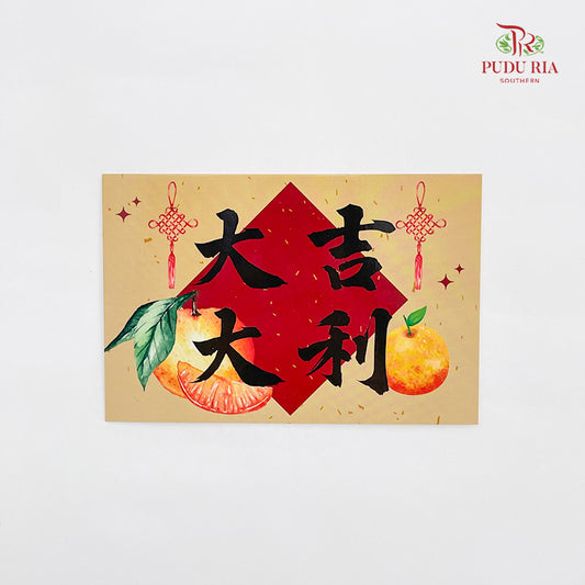 CNY Card Daji Dali - FBD242
