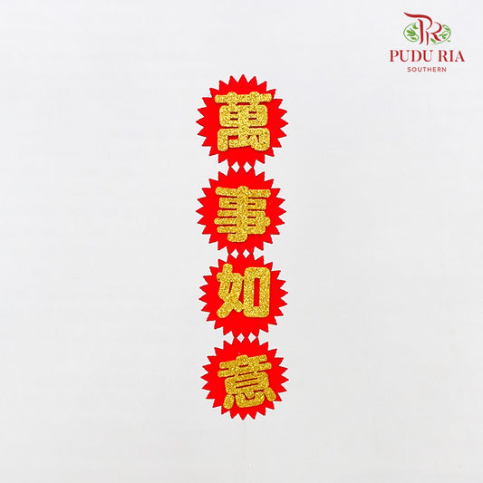 Blessing Words Diy (萬事如意)
