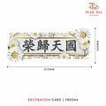 Sympathy & Condolences Card - FBD064