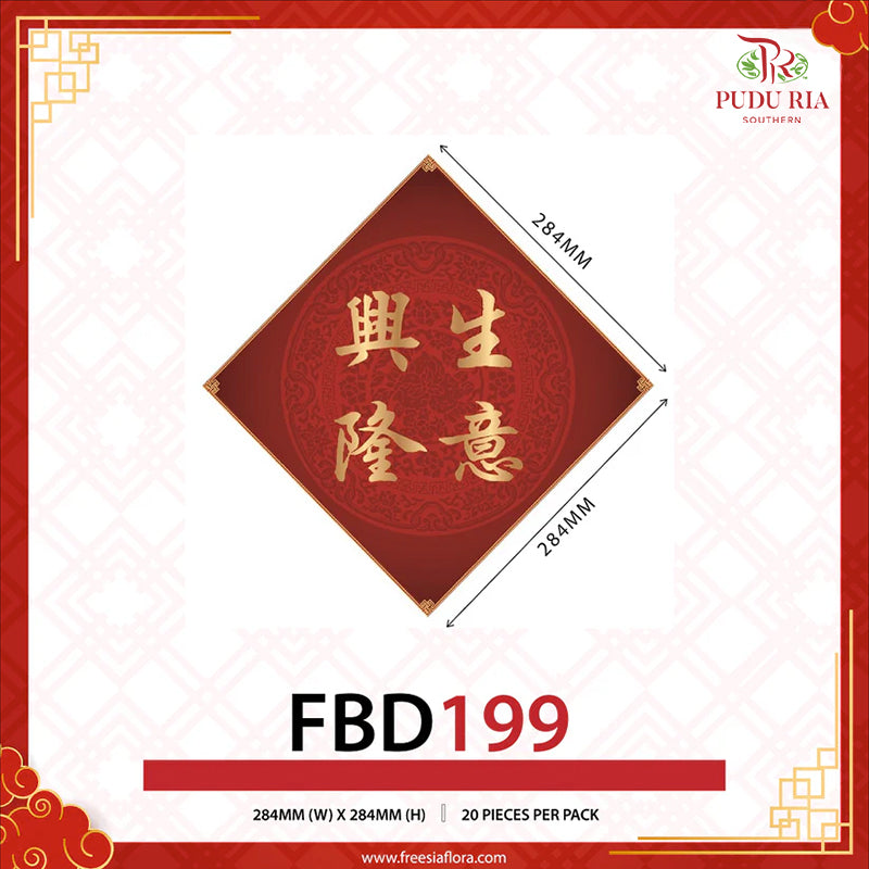 Decoration Card 生意興隆 - FBD199