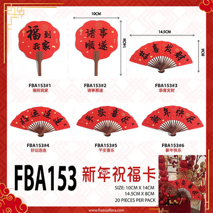 CNY Small Decoration Cards 新年祝福卡 - FBA153