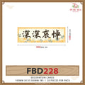 Condolences Cards 深深哀悼 (Small) - FBD228