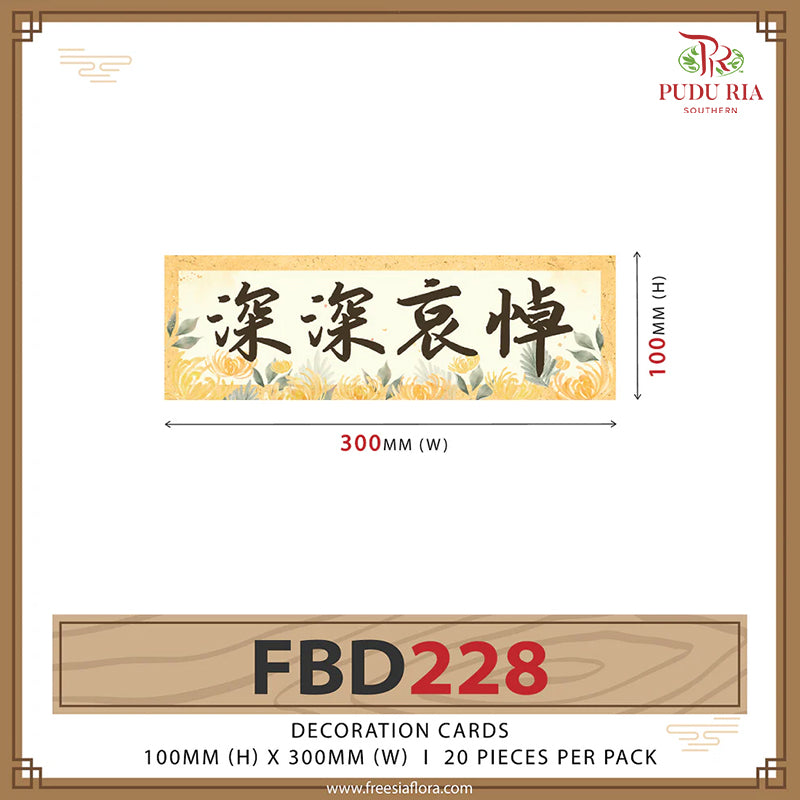 Condolences Cards 深深哀悼 (Small) - FBD228