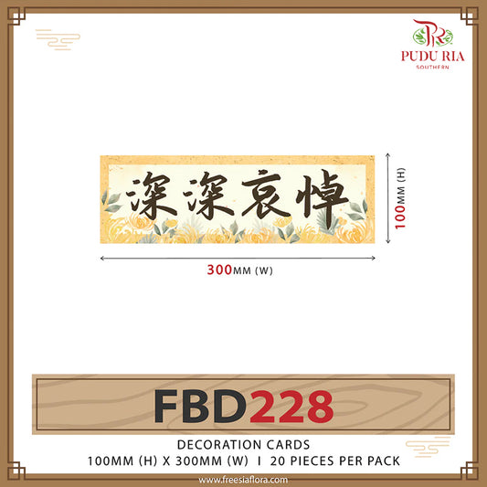 Condolences Cards 深深哀悼 (Small) - FBD228