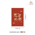 Decoration Card 家肥屋潤- FBD198