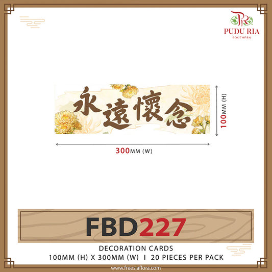 Condolences Cards 永遠懷念 (Small) - FBD227