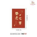 Decoration Card   喬遷之喜 - FBD197