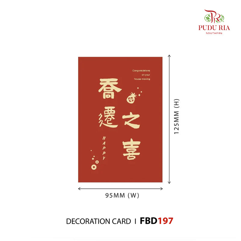 Decoration Card   喬遷之喜 - FBD197