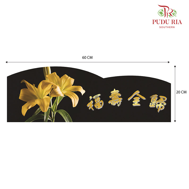 Decoration Cards 福寿全归 - FBD029 - Pudu Ria Florist Southern