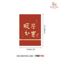 Decoration Card  暖居如意  - FBD196