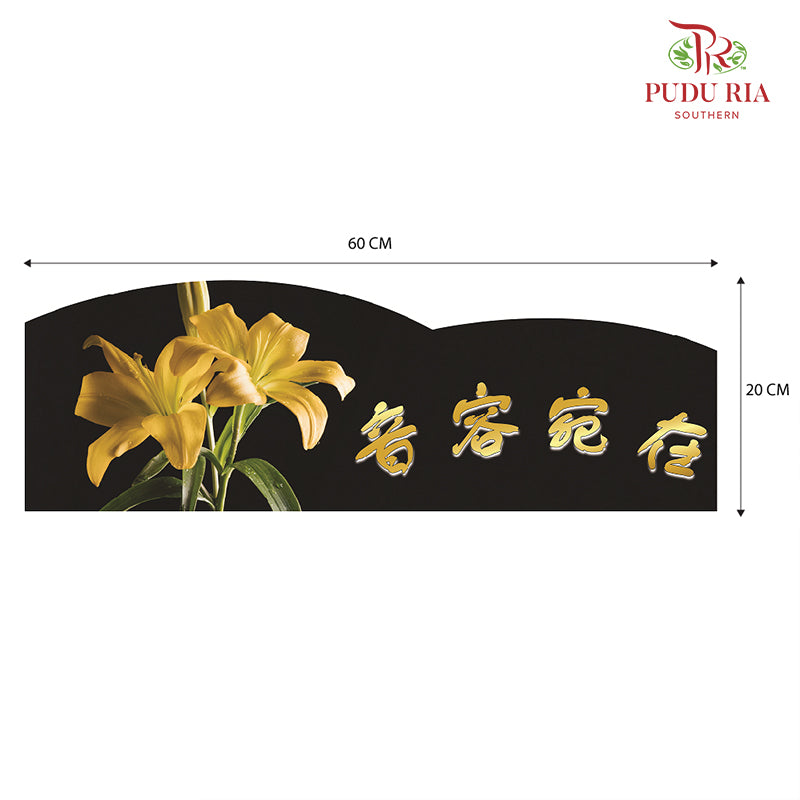 Decoration Cards 音容宛在 - FBD027 - Pudu Ria Florist Southern