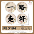 Decoration Card 一路走好  - FBD194
