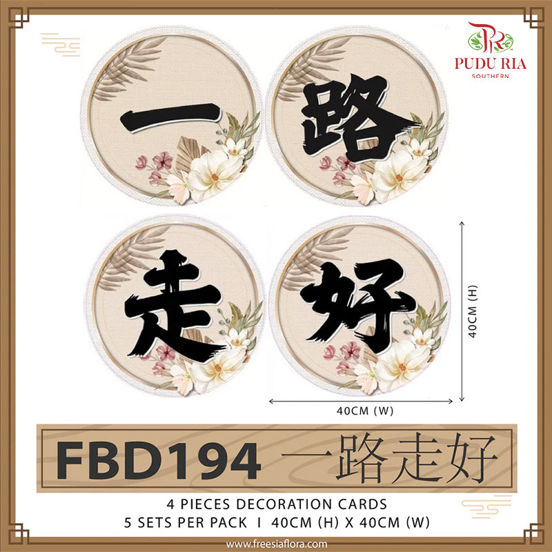 Decoration Card 一路走好  - FBD194