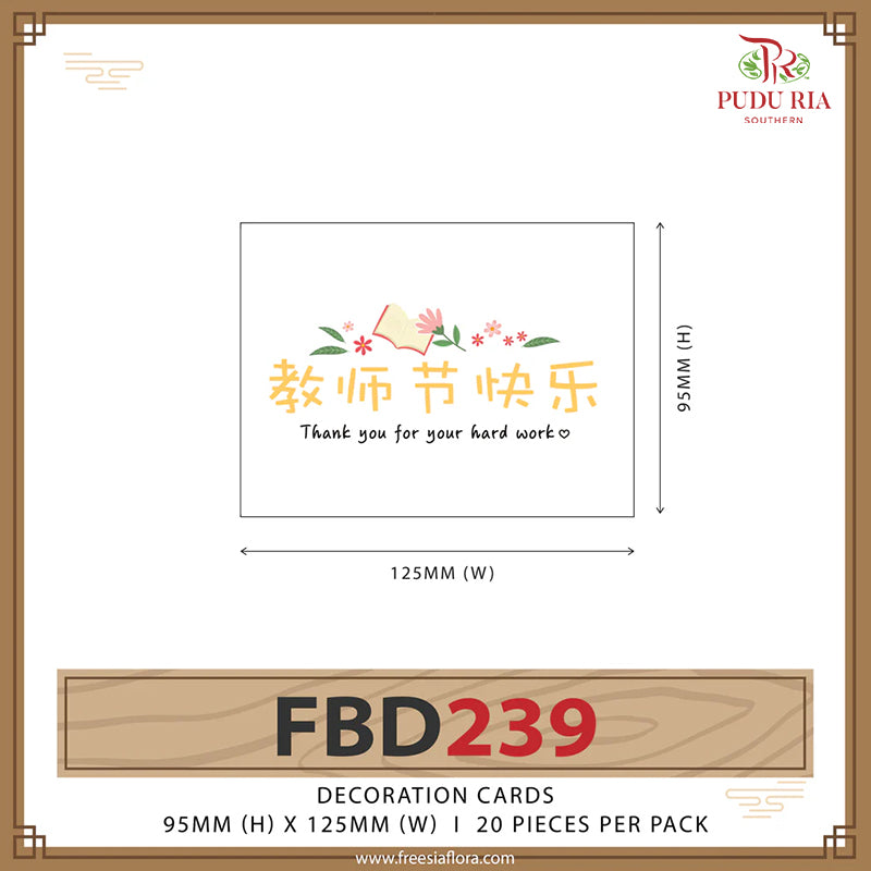 Happy Teacher' s Day Card  教师节快乐 - FBD239