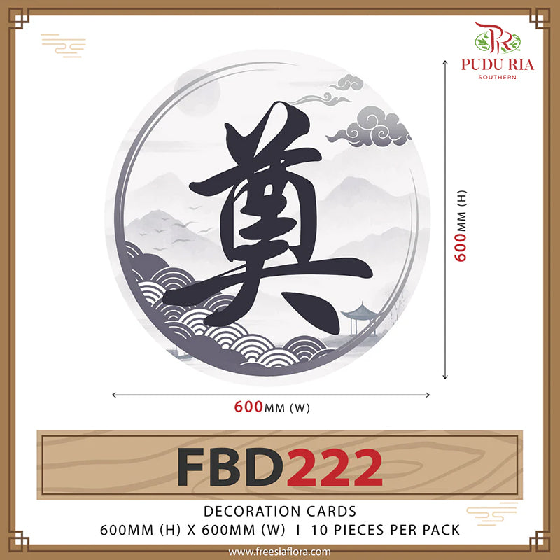 Condolences Cards 奠 (XL) - FBD222