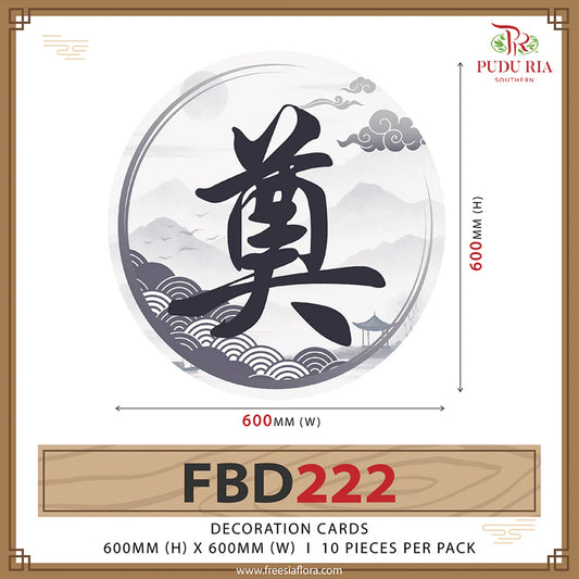 Condolences Cards 奠 (XL) - FBD222