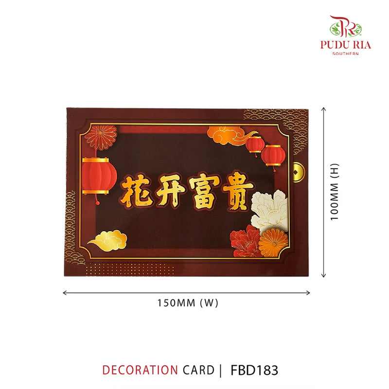 CNY Card 花开富贵 - FBD183