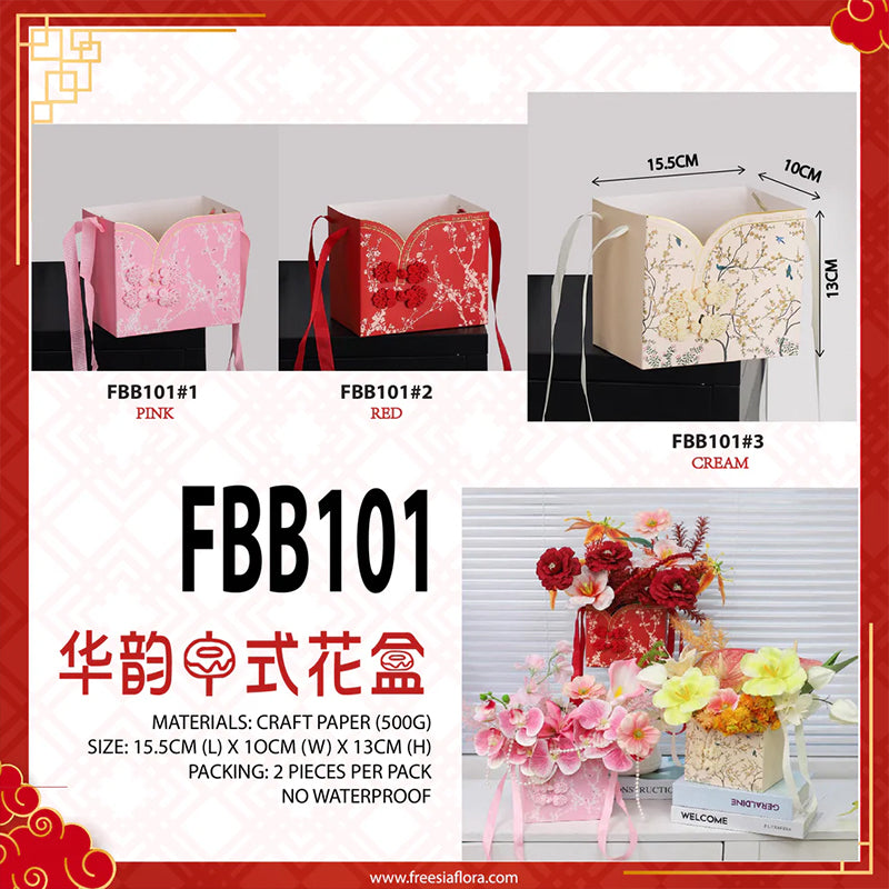 Craft Paper Bag (500g) 华韵中式花盒 - FBB101