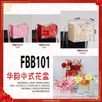Craft Paper Bag (500g) 华韵中式花盒 - FBB101
