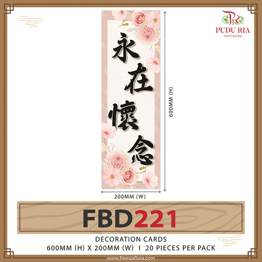 Condolences Cards 永在懷念 - FBD221