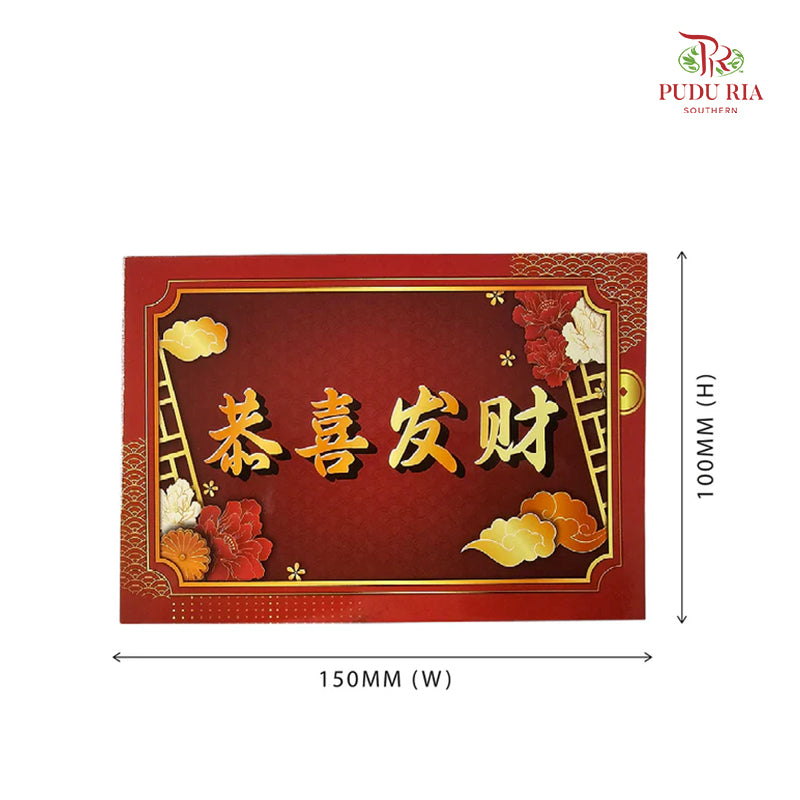 CNY Card 恭喜发财 - FBD182