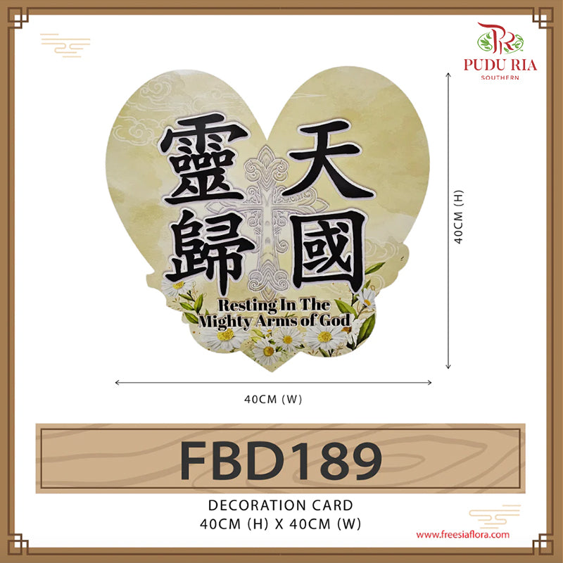 Condolance card 靈歸天國 - FBD189