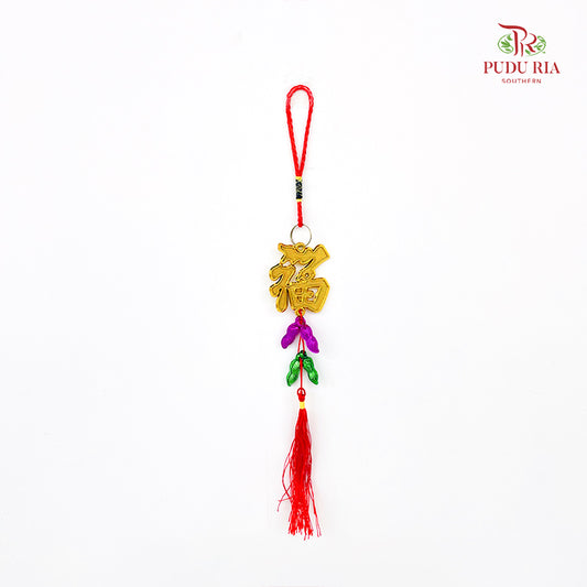 CNY Fu Knot 4#20 - Per Piece #1