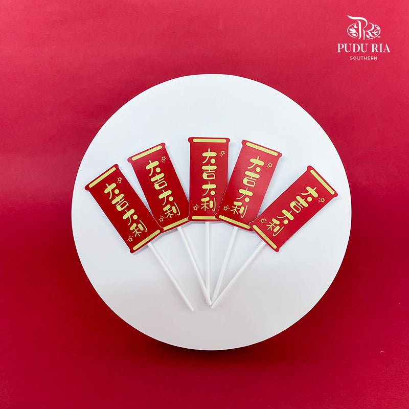 Wishing Banner Daji Dali