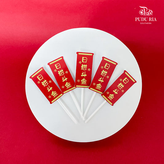 Wishing Banner Ri Jin Dou Jin