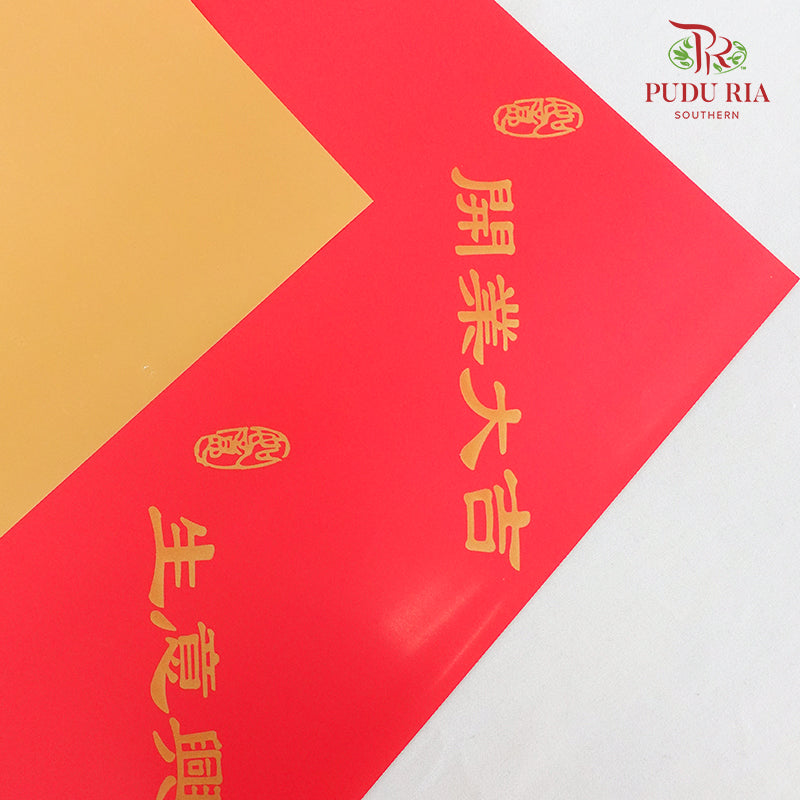 2 Tones Grand Opening Wrapper - FPL095 - Wholesale flowers delivery in ...