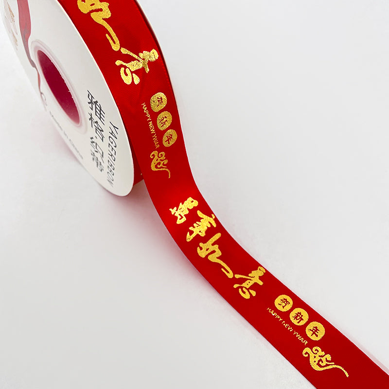 CNY Satin Ribbon with Gold Wording - FRB131