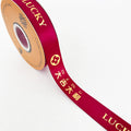 CNY Satin Ribbon with Gold Wording - FRB131