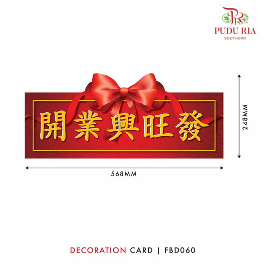 Opening Decoration Card (20 pcs) - FBD060