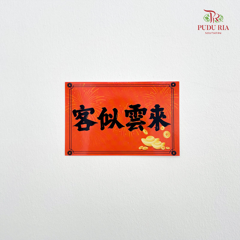 Decoration Card 客似雲來 - FBD234