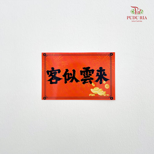 Decoration Card 客似雲來 - FBD234